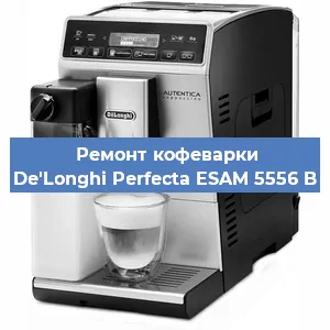 Ремонт помпы (насоса) на кофемашине De'Longhi Perfecta ESAM 5556 B в Краснодаре